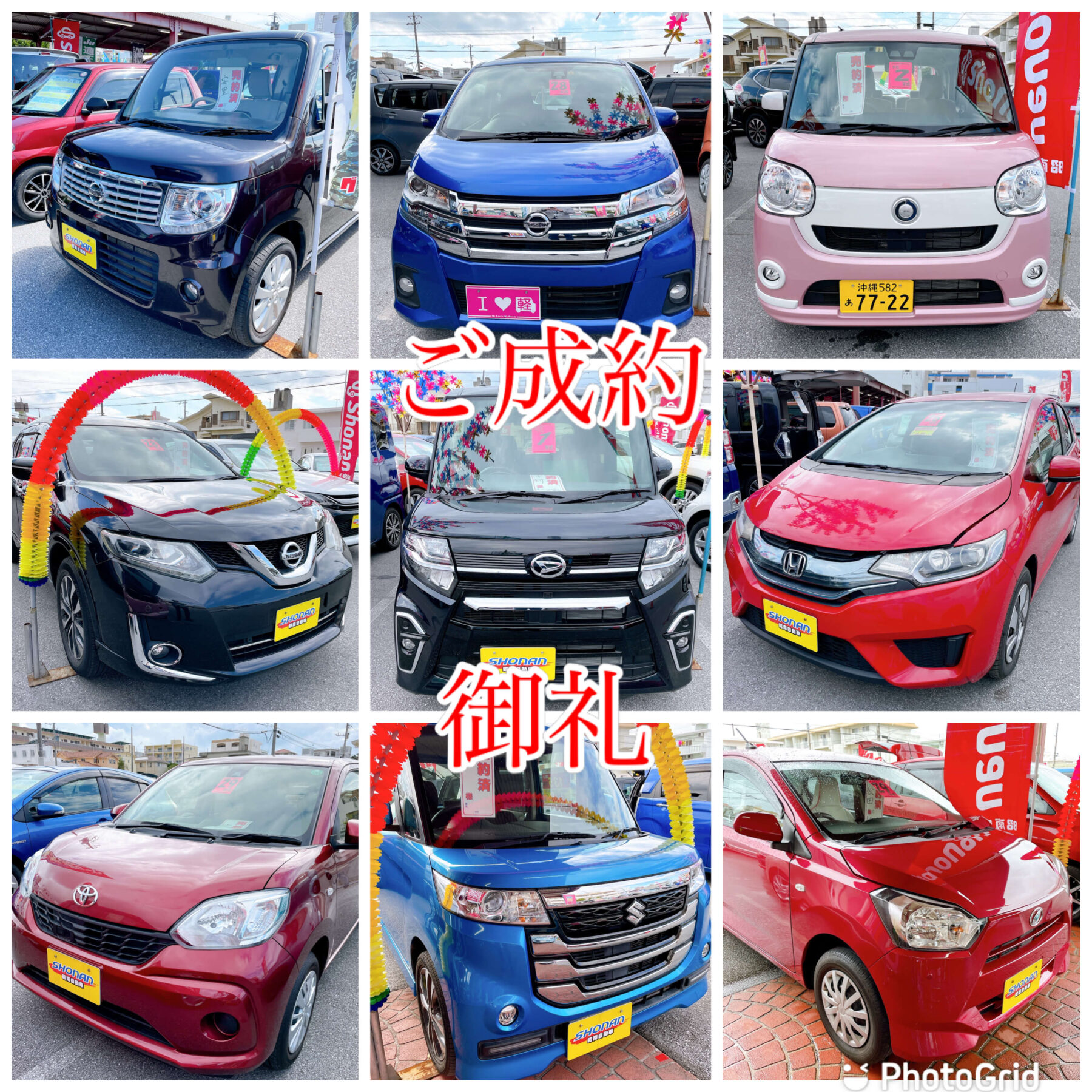 新車 中古車フェアー終了 22 02 沖縄市にて多くのご成約ありがとうございました 昭南自動車商会